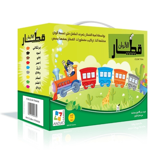 قطار بازل الالوان العربية