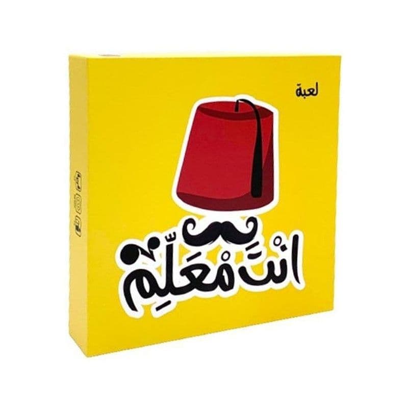 Enta Maalem