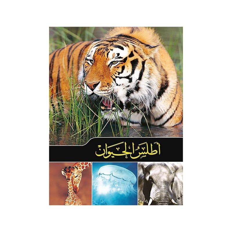 أطلس الحيوان