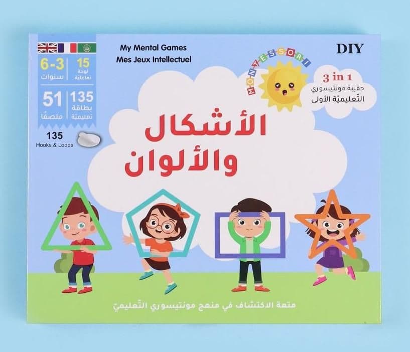 The First Montessori Educational Cards - Shapes And Colors