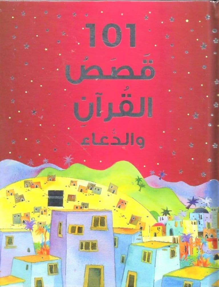 101 Quran Stories And Dua