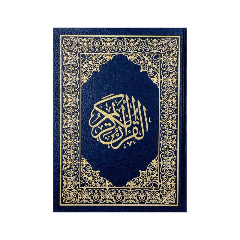مصحف المودة مقاس 20*28 سم غلاف فني رسمة ورق شاموا مع كيو ار كود