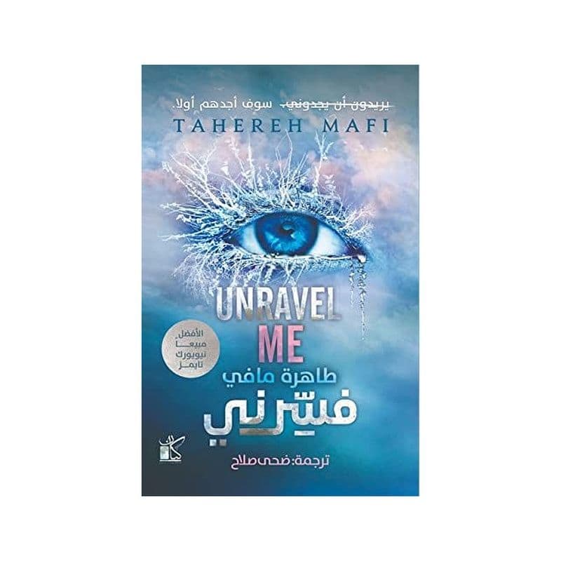 فسرني