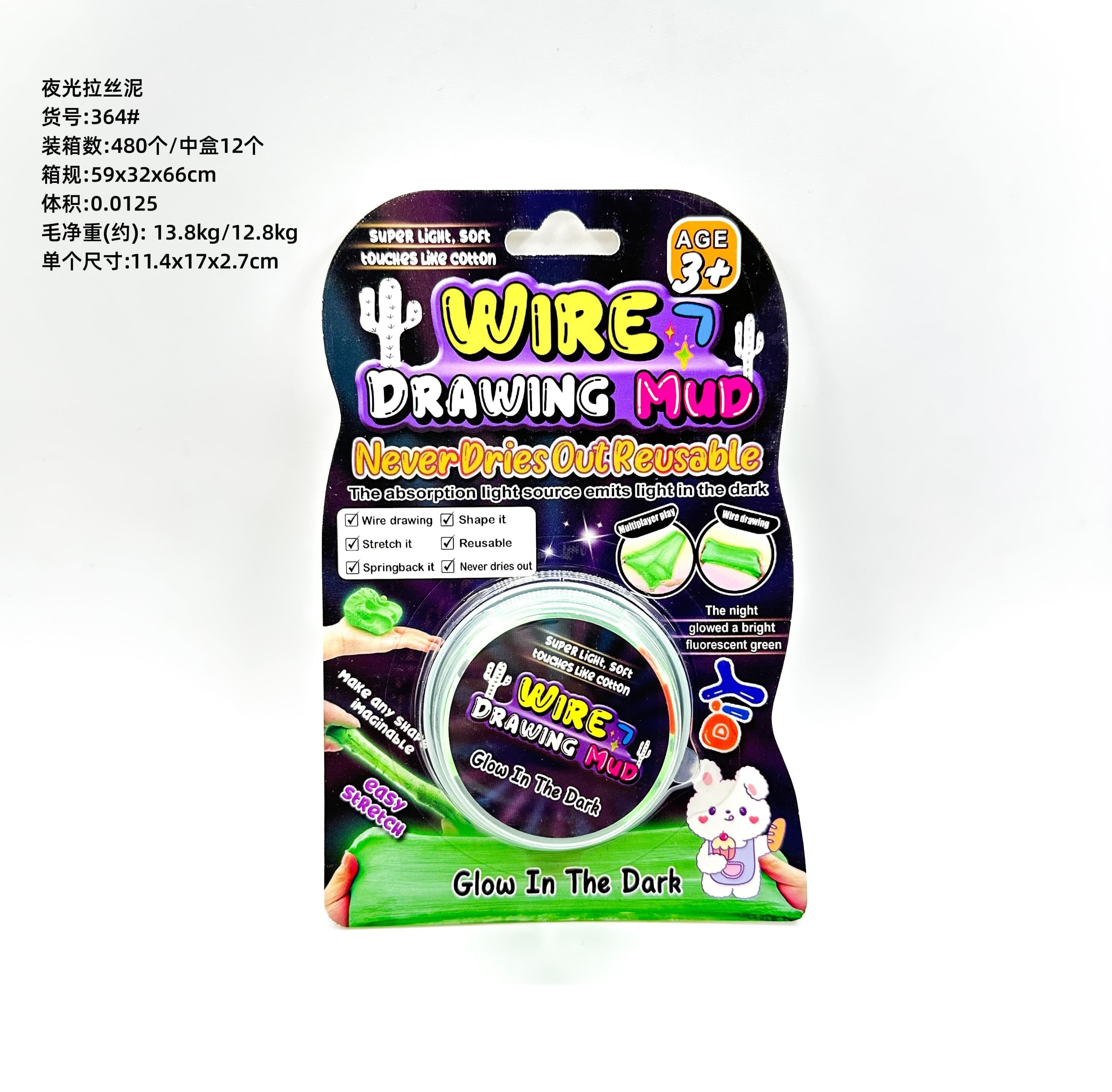 Glow In The Dark Silly Putty - Four-Color Assortment
