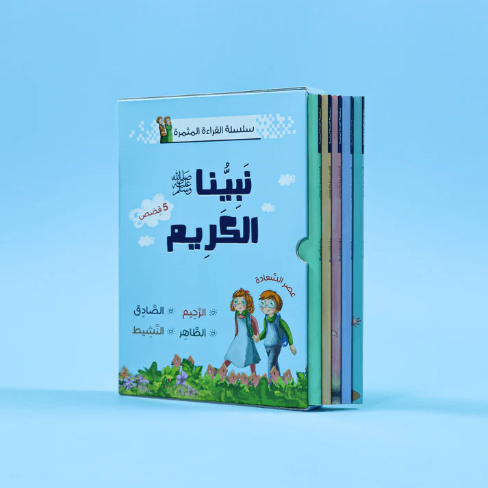 Fruitful Reading Series (Our Holy Prophet) - 5 Books